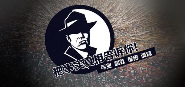 夏邑县私家调查公司的几大原则